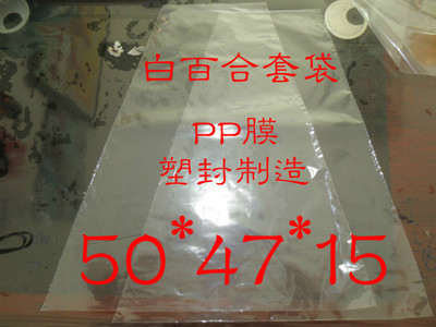 百合双面8丝加厚鲜花套袋