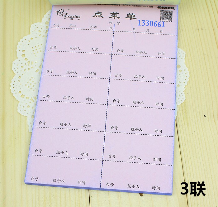 32k点菜单 二联 三联 四联 写菜单 点餐单 无碳带虚线广东200包邮