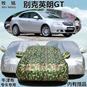 老款别克英朗GT三厢车衣专用加厚防晒隔热防雨牛津布车罩汽车套