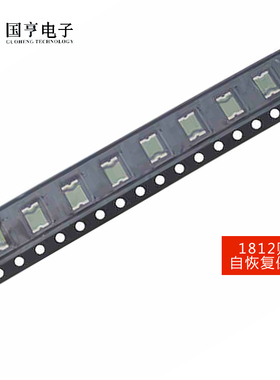 1812贴片 自恢复保险丝/保险管 PPTC MSMD1812-010 0.1A 100MA