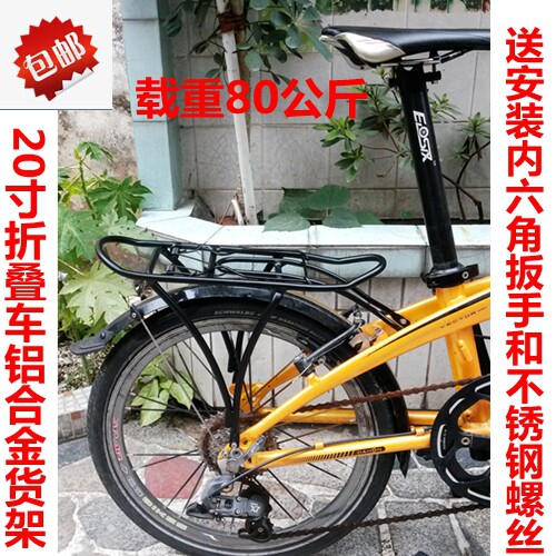 Porte-bagages pour vélo - Ref 2414108 Image 1