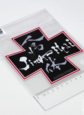 TUTU圖圖車貼 马自达3 阿特兹贴纸 人马一体 MAZDASPEED反光贴花