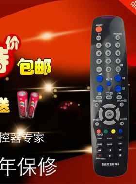 适用于三星液晶遥控器BN59-00676A通BN59-00888A BN59-00822A