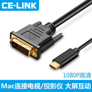 iPad USB3.1 Type C转dvi转接线适用于苹果电脑转换器mac连电视投影仪显示器 Pro