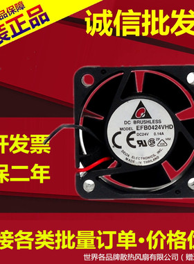 原装 台达 EFB0424VHD 24V 0.14A 4CM 4020 2线 双滚珠 散热 风扇