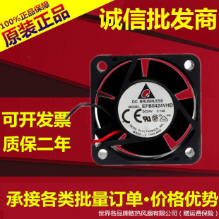 4CM 台达 24V 散热 风扇 2线 原装 4020 0.14A EFB0424VHD 双滚珠