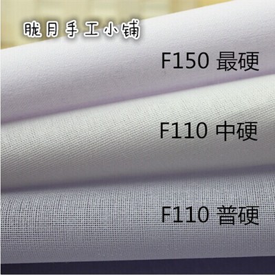 diy树脂衬单面带胶挺括满额拼布