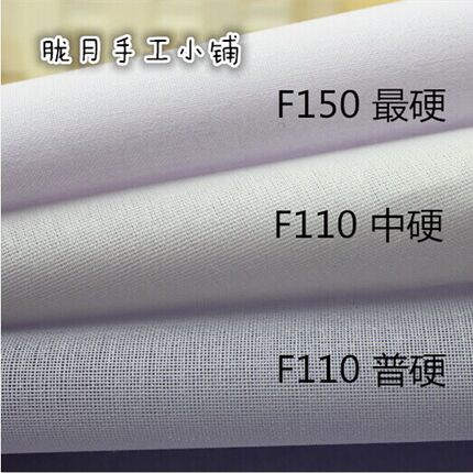 DIY手工拼布辅料 树脂衬 单面带胶粘合衬硬衬 包包挺括满额包邮