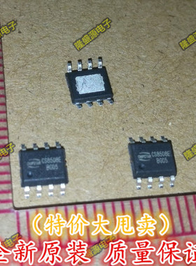 全新原装 CS8508E CS8508 8W音频功放放大器芯片IC 贴片SOP-8