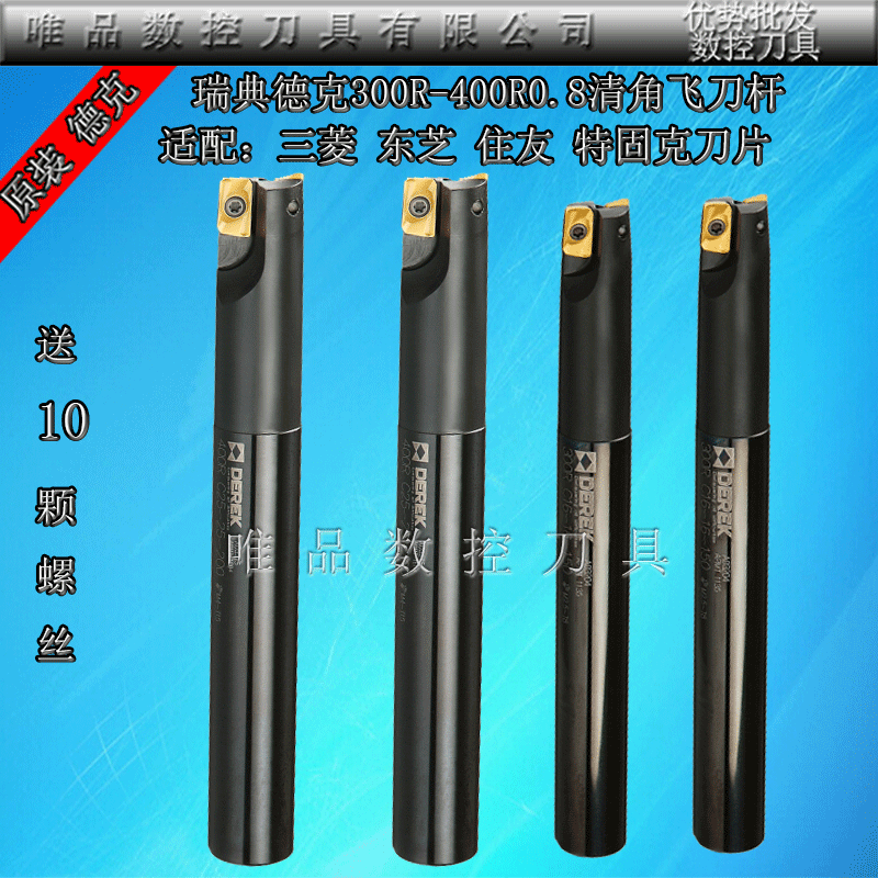 原装德克 300r直角高速端铣刀刀杆 cnc加工立铣刀400r-c32-32-160