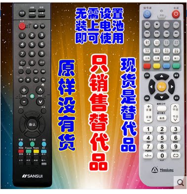 旧遥控器和 图片一样就 可以使用