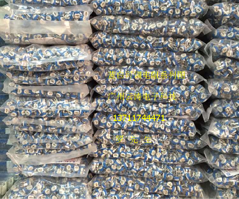 包邮 蓝白可调电阻全系列101---504立式可调电位器3脚一包500现货