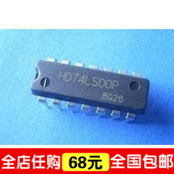 直插 SN74LS00N HD74LS00P DIP14 2输入端四与非门 全新原装正品