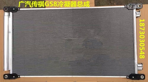 传祺水箱冷凝器中冷器散热器油散