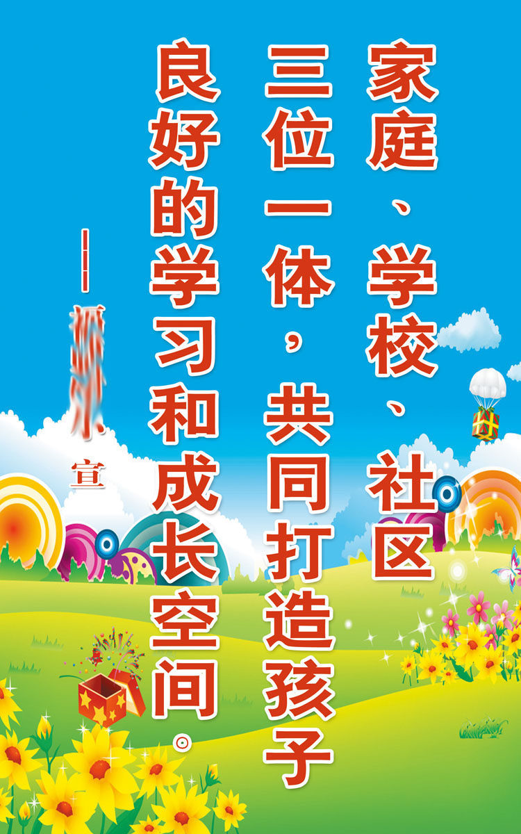 718海报印制展板写真喷绘贴纸639校园宣传标语教育学习成长小学
