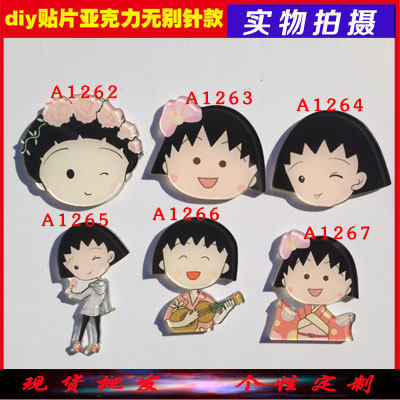 Broche en plexiglas - Ref 1183435 Image 1