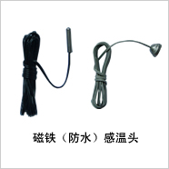 温控器NTC10K3950 304防水 强磁不锈钢材质传感器 高灵敏空气探头