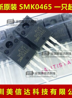 SMK0465 SMK0465F 4A650V 4N65 全新原装进口 场效应管 TO220F