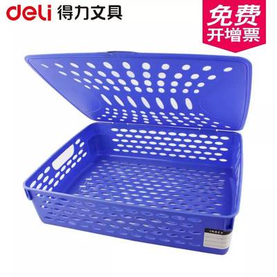 得力篮子带盖收纳财务办公文具