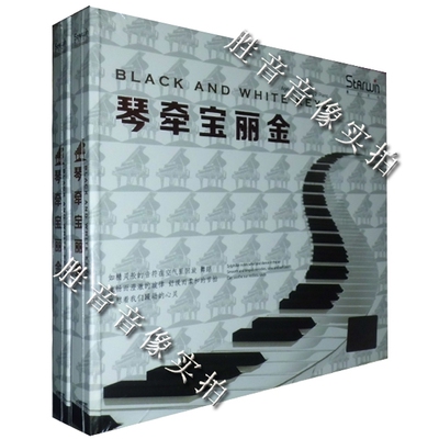 【正版发烧】星文唱片 轻纯音乐乐器演奏经典歌曲 琴牵宝丽金 1CD