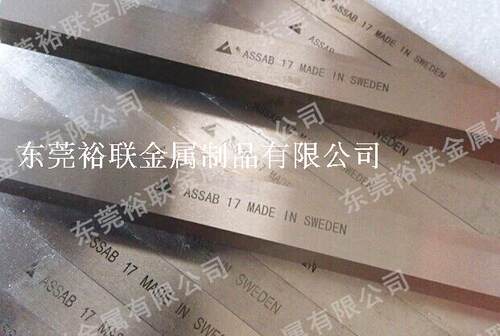 ASSAB+17含钴HSS车刀条不锈钢用