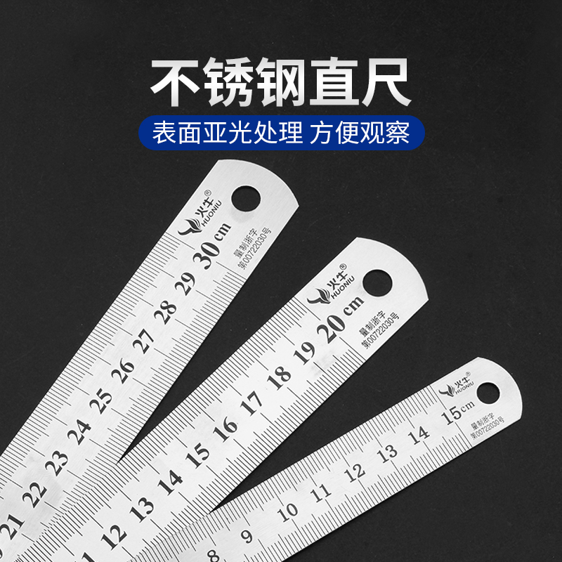 火牛正品不锈钢直尺加厚刻度钢板尺公英制木工尺15cm20cm30cm钢尺