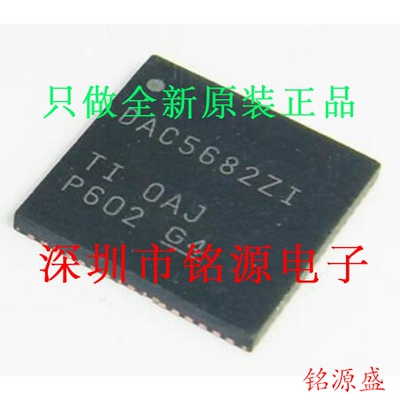 【铭源电子】DAC5682ZIRGCR DAC5682ZIRGCT DAC5682 VQFN64 芯片