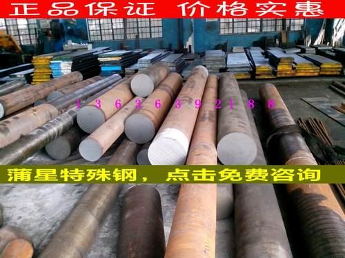 618 718H圆钢S136H模具钢材2738棒料2083 2316 8407 2311  DF-2