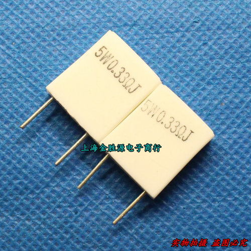 5W无感水泥电阻 5W0.33RJ 0.33 5WR33J 立式 原装现货(10只6元)
