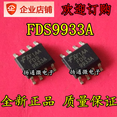FDS9933A-NL FDS9933A SOP8 全新现货