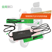 適配信步威之群電動代步車電動輪椅24V鉛酸充電器24V2A24V5A36V