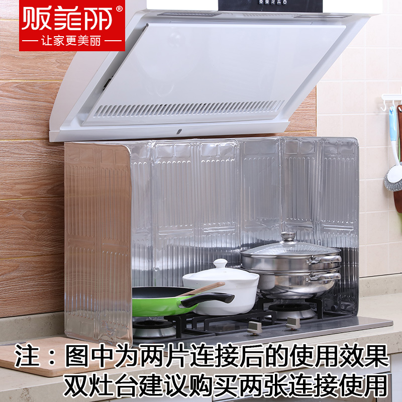 贩美丽厨房挡油板防油隔油挡板