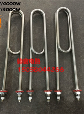 不锈钢电热管 双U型 220V/380V4KW 蒸饭机加热管 烧水管 承接非标