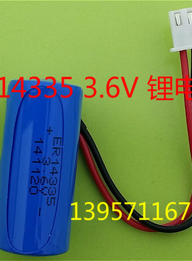 原装正品 FANSO孚安特 ER14335 3.6V锂亚电池 智能报警器仪表电池