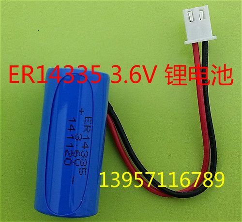 原装正品 FANSO孚安特 ER14335 3.6V锂亚电池 智能报警器仪表电池
