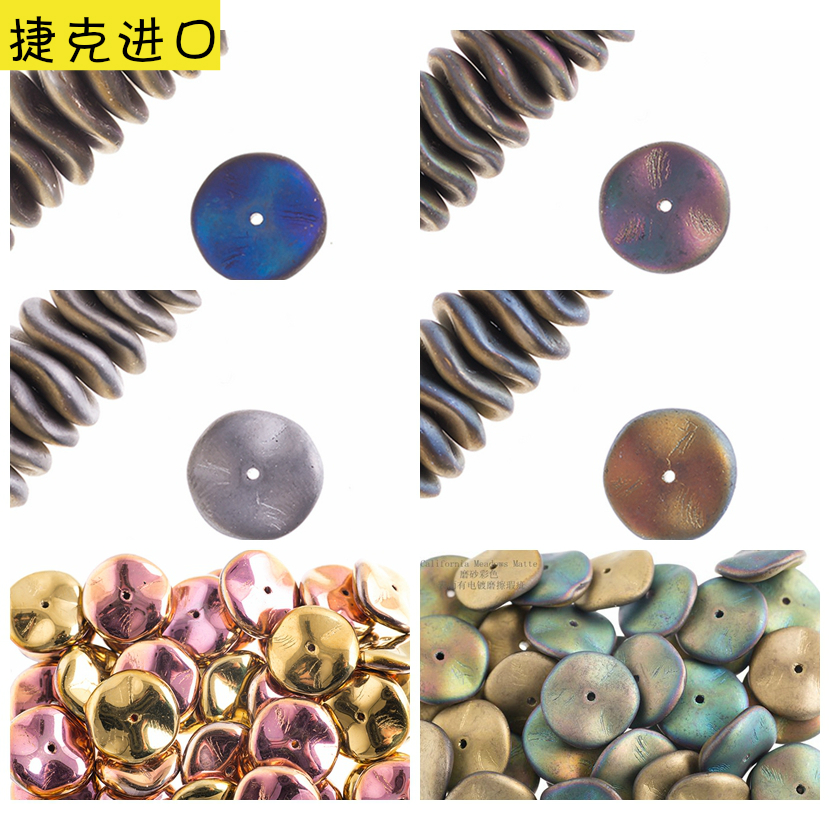 捷克串珠玻璃珠波浪中孔