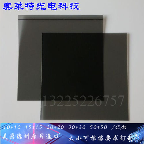 物理光源试验/宝石鉴定/改变光源明暗度/照相机光源调整/电子表的液晶显示/摄影镜头消除反光/摄影时控制天空亮度使蓝天变暗/看3D5D立体电影/汽车使用偏振片防止夜晚对面车灯晃眼/利用偏振光的旋光特性测量相关物理量/生物的生理机能与偏振光。偏振片应用广泛，更多应用要求咨询店主：13225226757