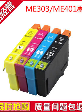 适用爱普生EPSON ME303 ME401墨盒 ME-303 ME-401 WF-2538墨水盒