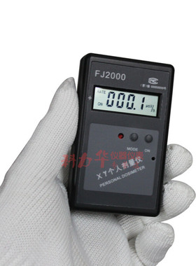 中辐院 FJ2000个人剂量仪 核辐射检测仪报警 射线检测仪