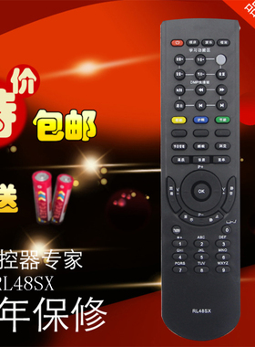 适用长虹遥控器RL48SX RL48KX RL48JX-1 RL48HX RL48QX  RL48TX
