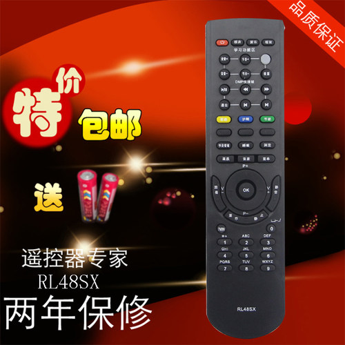 适用长虹液晶电视机遥控器 RL48SX PT50618 PT50718X 长虹遥控器