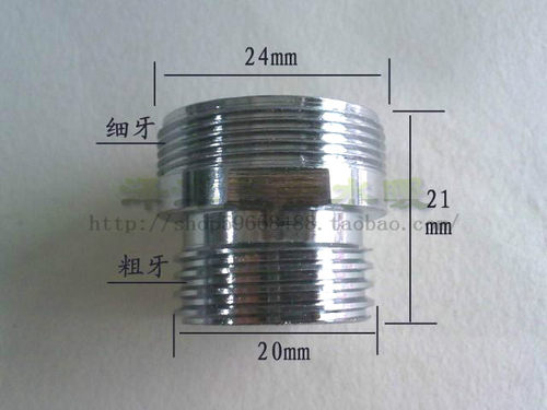 外细牙24mm出水口转外粗牙20mm（4分）出水口 转换头