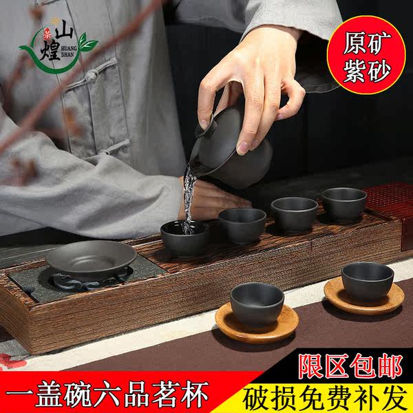 煌山 紫砂壶茶具7件套 优惠券折后￥19.9限区包邮（￥99.9-80）