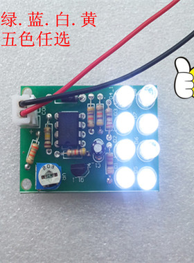 LM358呼吸灯 电子DIY趣味制作 5MM蓝色LED pcb板套件散件成品
