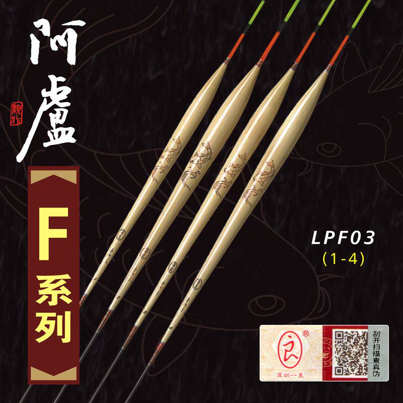 阿卢浮漂lpf03细硬尾长尾13目芦苇浮标轻口鲫鱼高灵敏鱼漂