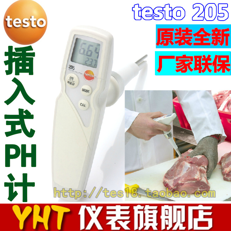 德国德图Testo 205食品专业PH套装可测温度插入式货号0563 2051