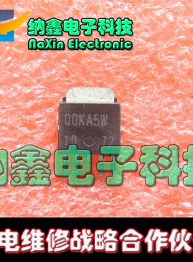 【纳鑫电子】BD00KA5WFP-E2 00KA5W 正品贴片管 TO-252