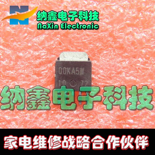 【纳鑫电子】BD00KA5WFP-E2 00KA5W 正品贴片管 TO-252