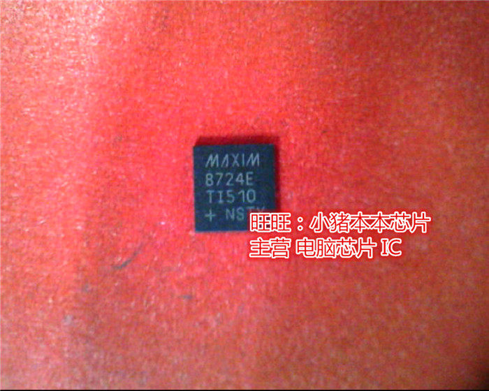 MAX8724ETI新的现货 一个起售