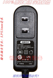 AMIGO原装友讯12V1.0A有电电机电源适配器 型号：AMS9-1201000FC2